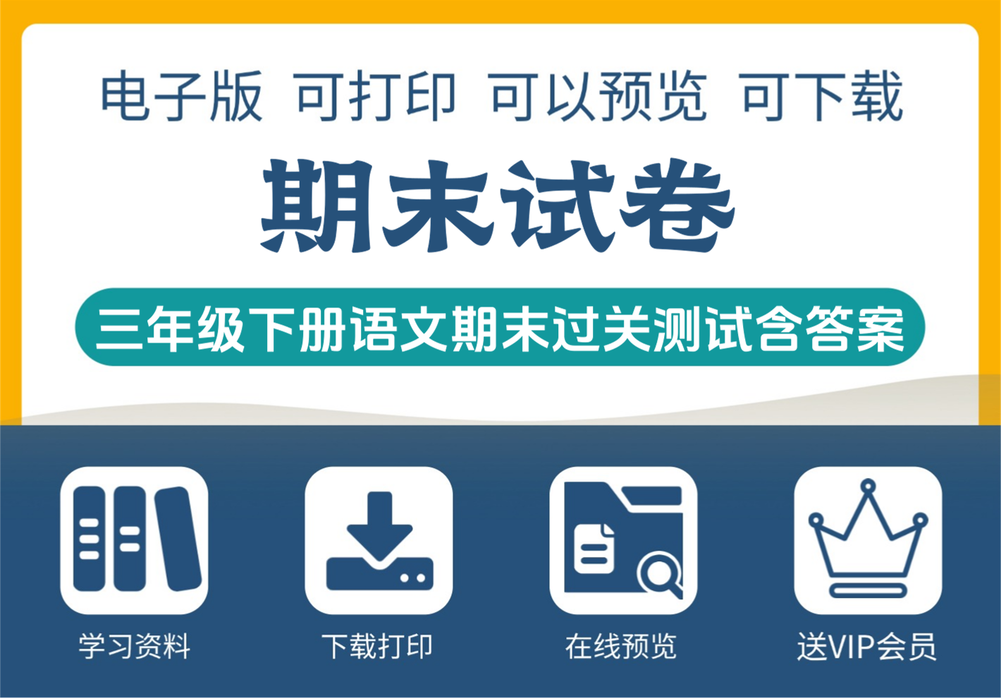 三年级下册语文期末过关测试含详细答案完整版-知识塔