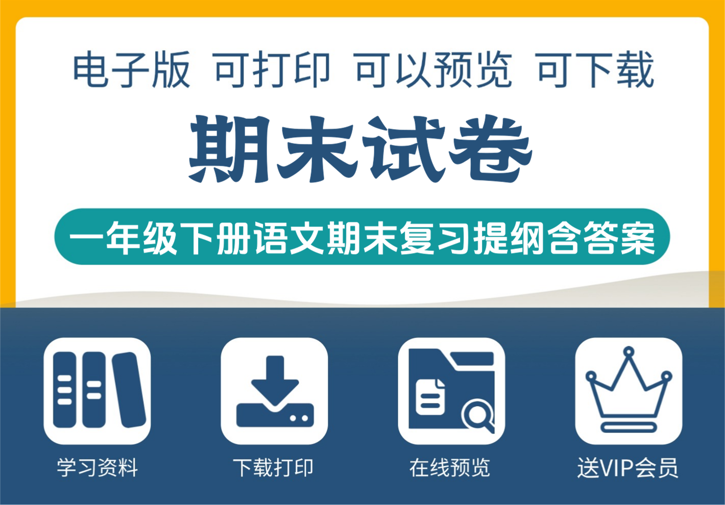 一年级下册语文期末复习提纲 古诗词词语句子积累运用含答案全套资料-知识塔