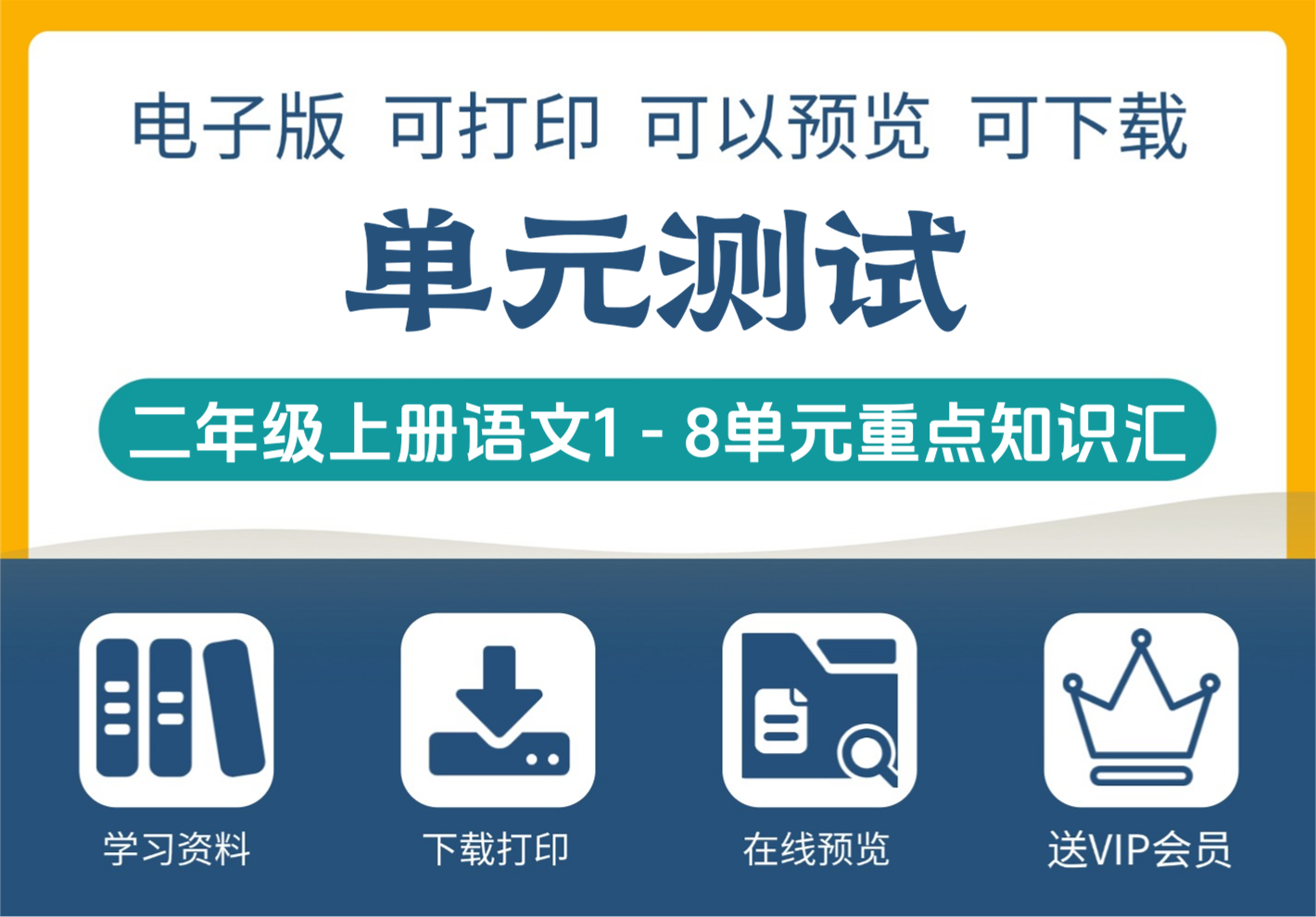 小学二年级语文上册八单元重点知识梳理与家长指导建议-知识塔