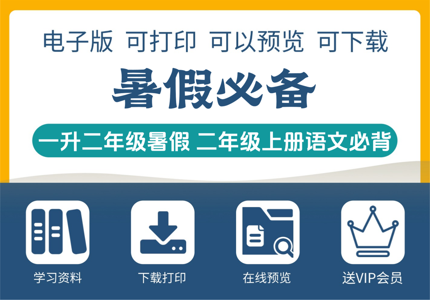 二年级暑假如何平稳衔接 语文上册必背课文内容全梳理-知识塔