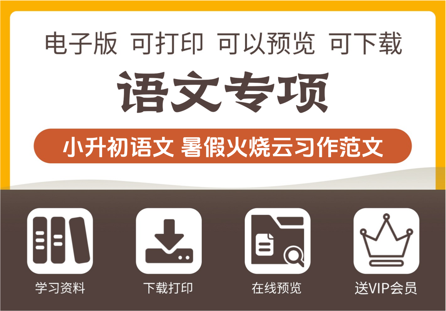 小学六年级暑假习作 神奇的火烧云 优秀范文 小升初语文-知识塔