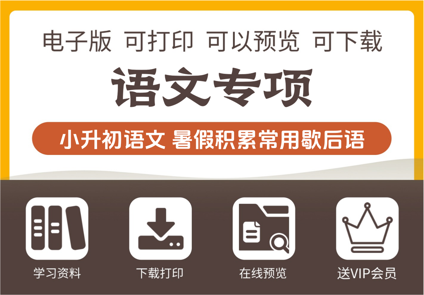 小学六年级常用歇后语暑假知识积累小升初语文必备-知识塔
