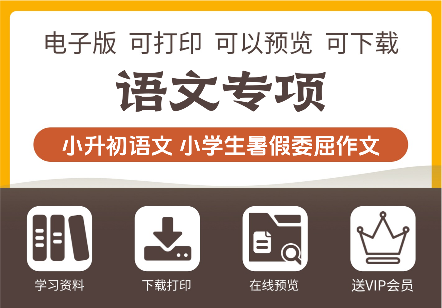小学生六年级暑假作文受委屈 小升初语文重点范文-知识塔