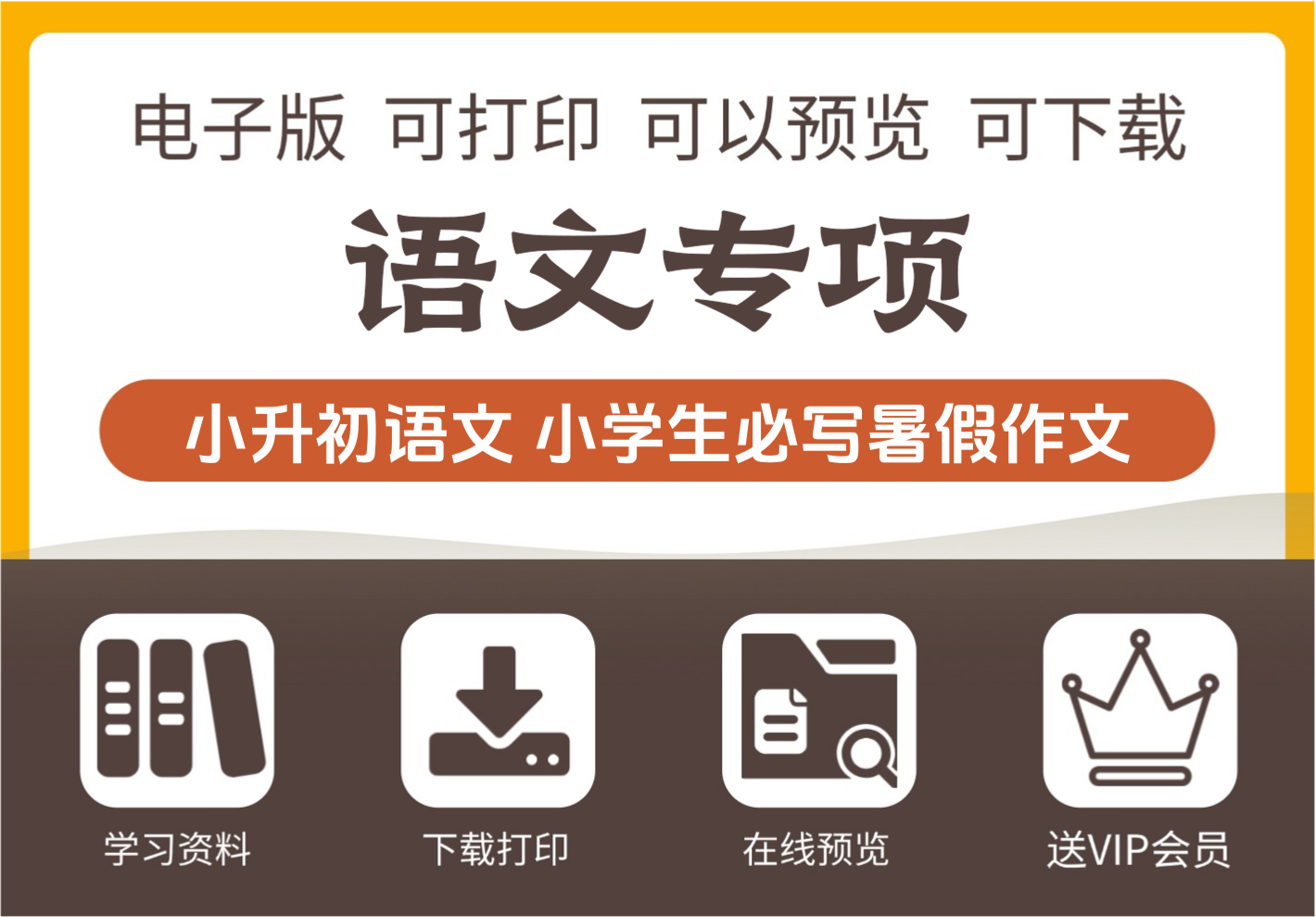 小学生六年级必写作文 我的暑假生活 小升初语文-知识塔