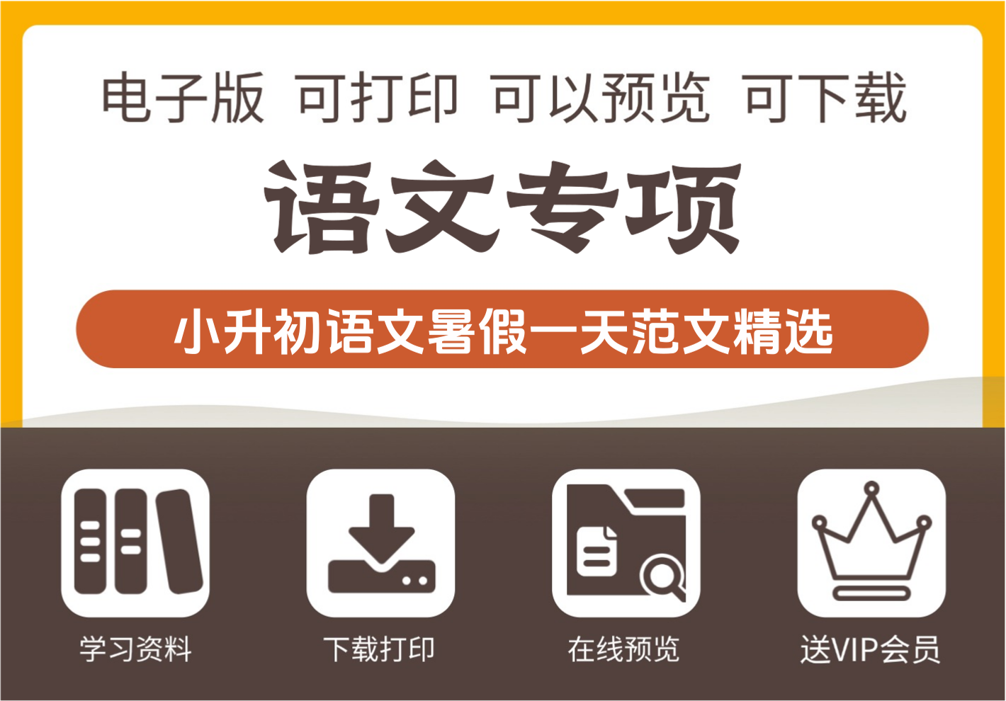 小学六年级必备暑假一天优秀范文精选 小升初语文写作资料-知识塔