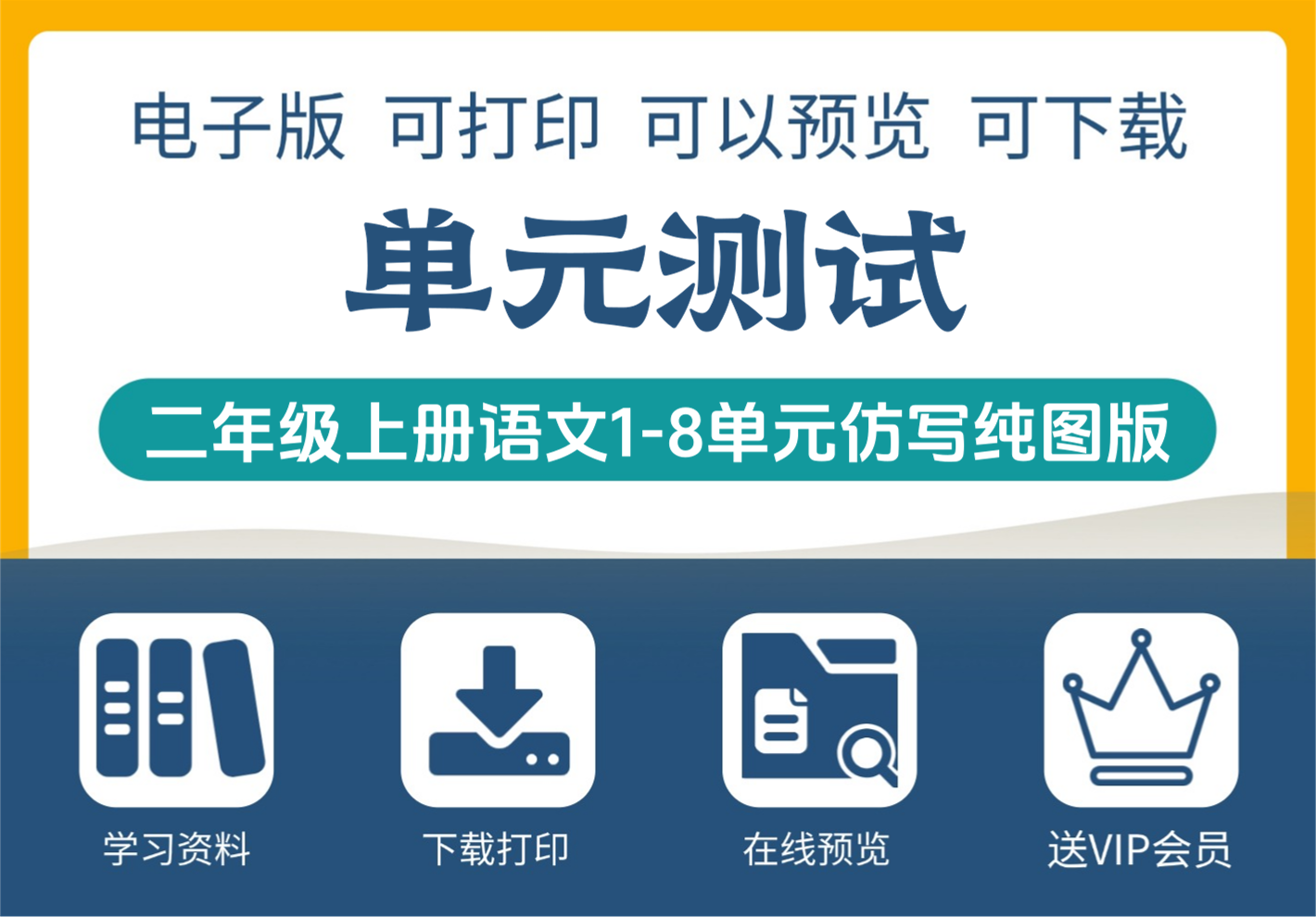 二年级上册语文一到八单元仿写句子纯图片资料包-知识塔