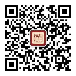 云资源库-知识塔